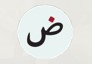 Arabic flag