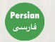 Persian flag