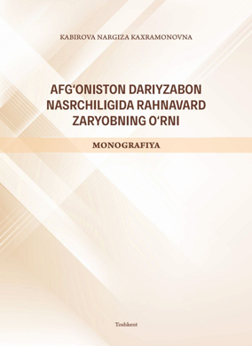 Publication 3