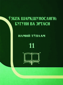 ЎШ cover